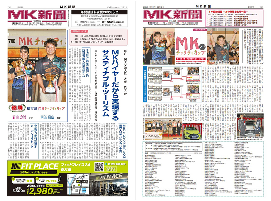 MK新聞