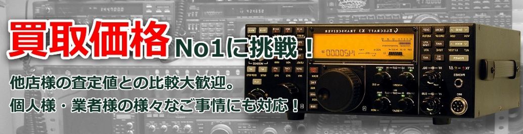 買取価格に自信あり。他店様の査定価格教えてください。