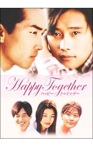 Ｈａｐｐｙ　Ｔｏｇｅｔｈｅｒ～ハッピー　トゥギャザー～　プレミアムＤＶＤ－ＢＯＸ