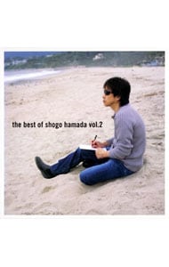 Ｔｈｅ　Ｂｅｓｔ　ｏｆ　Ｓｈｏｇｏ　Ｈａｍａｄａ　ｖｏｌ．２