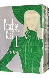 Ｐａｒａｄｉｓｅ　Ｋｉｓｓ　＜全５巻セット＞