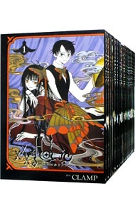 ×××ＨＯＬｉＣ（ホリック）　＜全１９巻セット＞