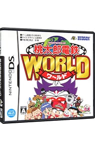 【地図同梱】桃太郎電鉄ＷＯＲＬＤ