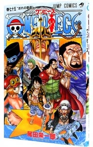 ＯＮＥ　ＰＩＥＣＥ <75