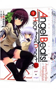 Ａｎｇｅｌ　Ｂｅａｔｓ！　Ｈｅａｖｅｎｓ’　Ｄｏｏｒ　＜全１１巻セット＞