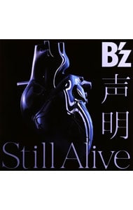 【ＣＤ＋ＤＶＤ】声明／Ｓｔｉｌｌ　Ａｌｉｖｅ　初回限定盤