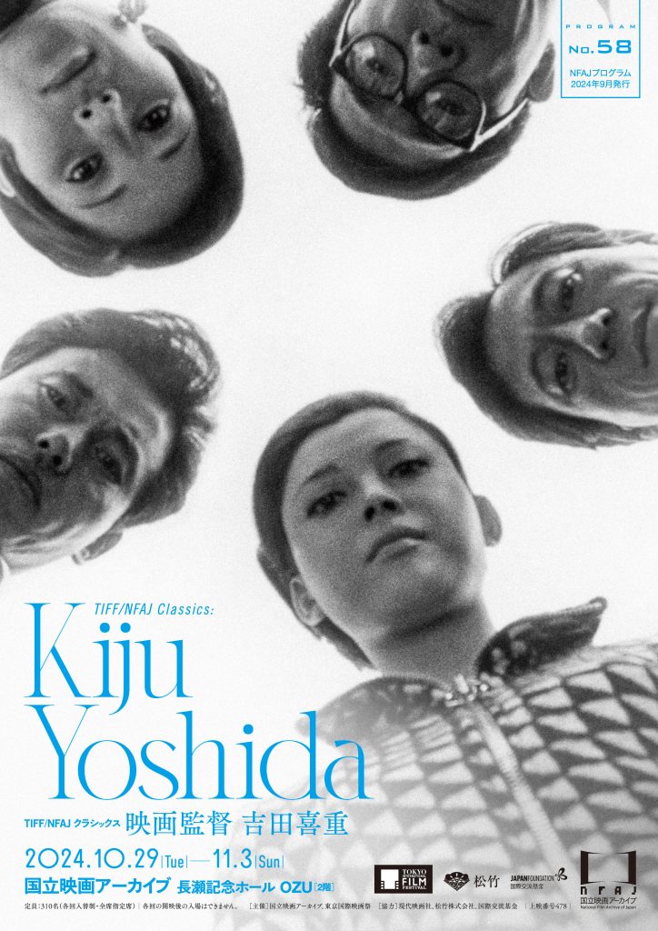 TIFF/NFAJ Classics: Kiju Yoshida