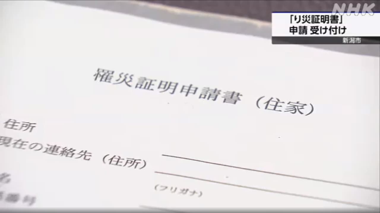 能登半島地震 自宅が被災した被災者 生活再建の支援制度まとめ