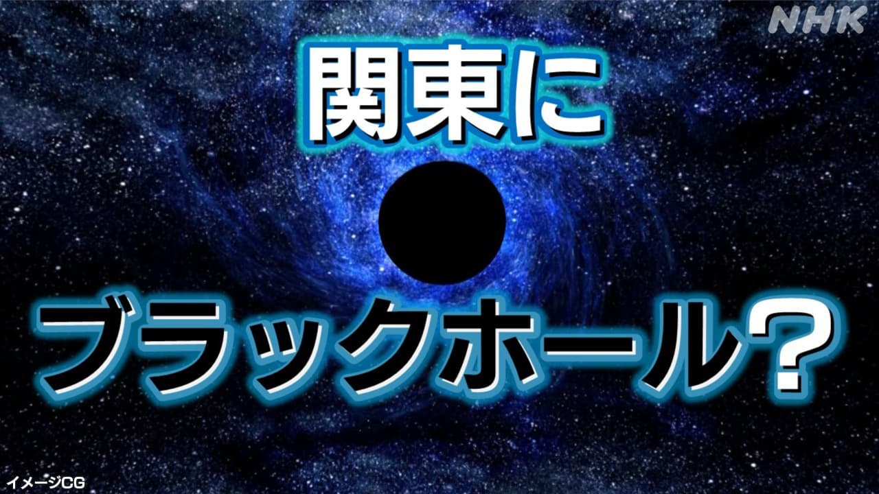 関東の自治体約3割「消滅の可能性」指摘 東京23区の一部など「ブラックホール型」も 民間有識者グループ