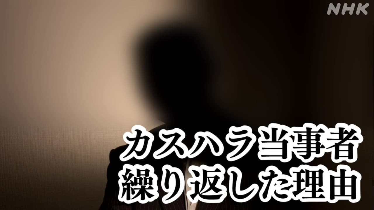 カスハラとは 当事者が語る理由 東京都やJR東日本の対策は アンガーマネジメントどうする