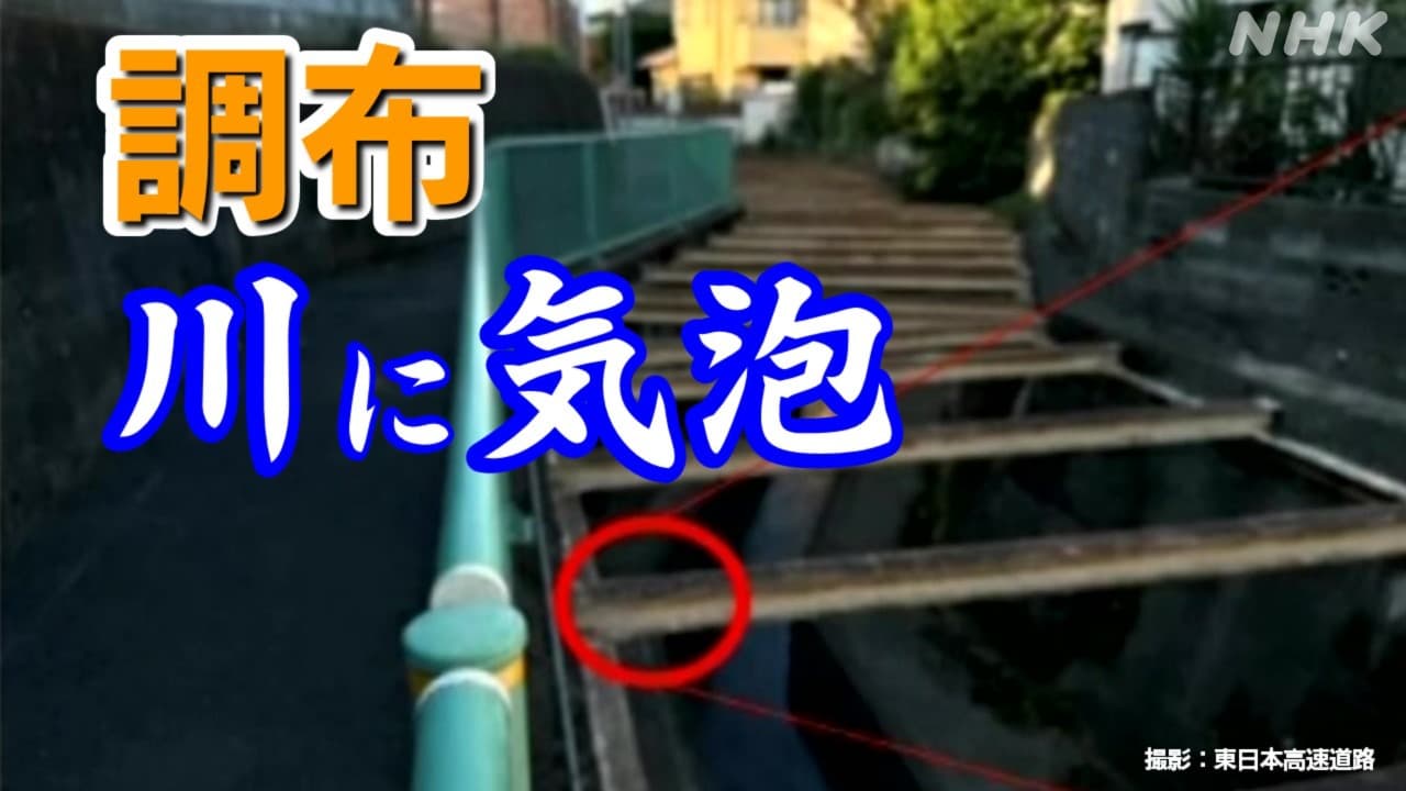 東京 調布市 入間川に気泡が… 外環道トンネル地盤補修工事を一時中止