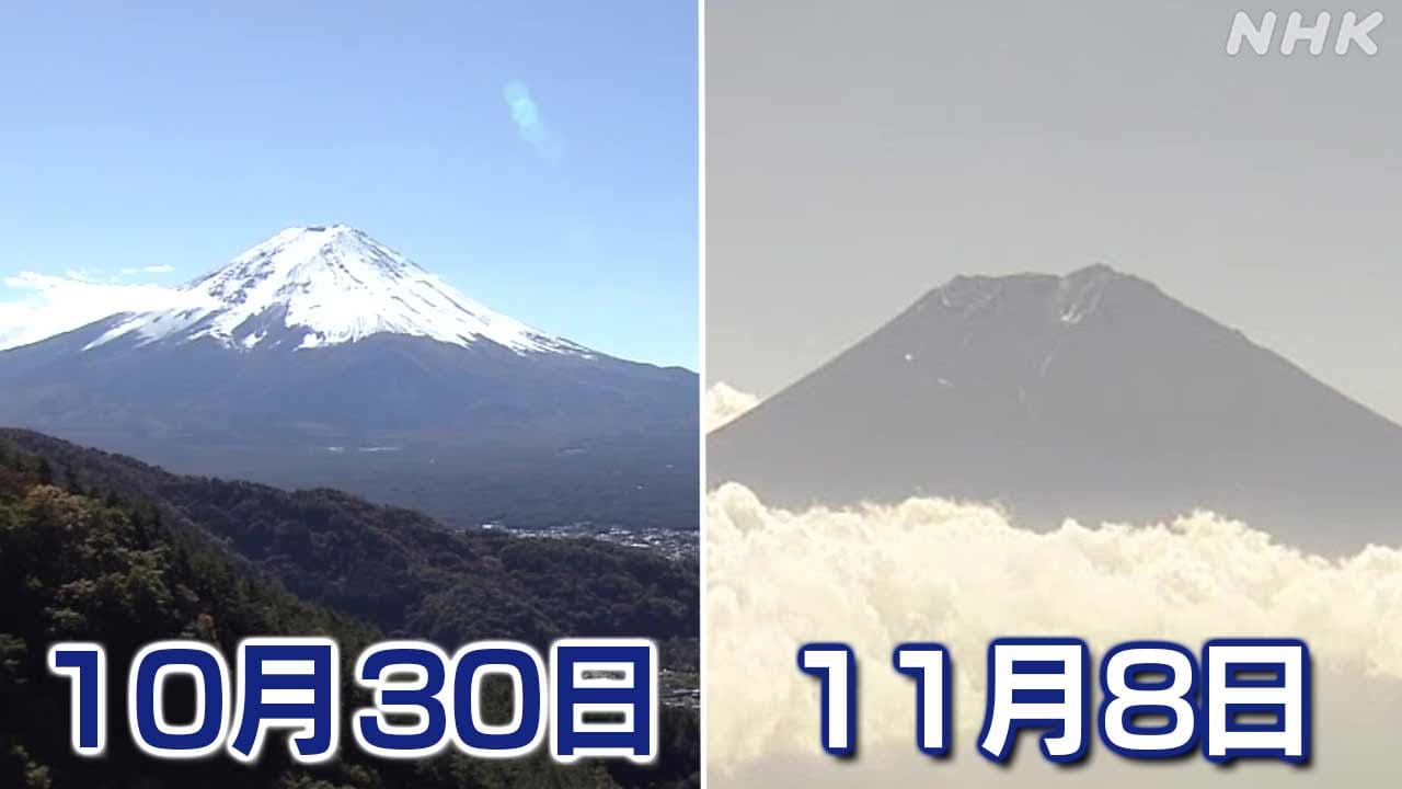 富士山で異変 雪が消えた 11月の記録的暑さ 山頂の気温や天候は？