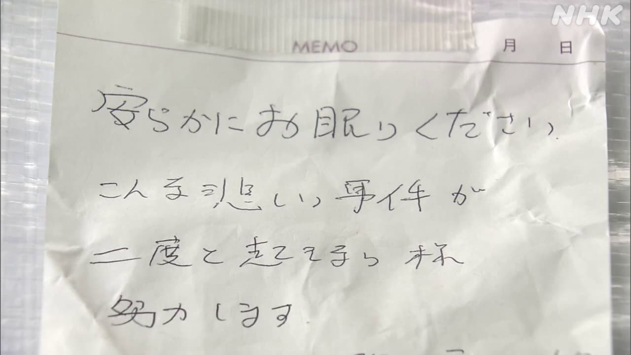 長野 松本サリン事件から30年 現場近くの献花台で犠牲者悼む“30年たちようやく来ることができた”