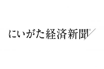 【南魚沼市長選告示】現職の林茂男氏、新人の黒岩揺光氏の無所属2人が立候補