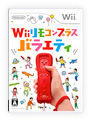 Wiiリモコンプラス バラエティ