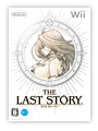 THE LAST STORY（ラストストーリー）