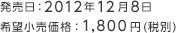 F2012N128 / ]iF1,800~(ŕ)