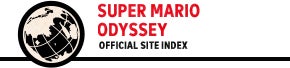 SUPER MARIO ODYSSEY　OFFICIAL SITE INDEX