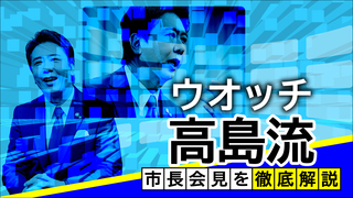 徹底解説！ 福岡市長会見