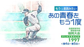 【第4日～第5日】平和台、最高の舞台だった