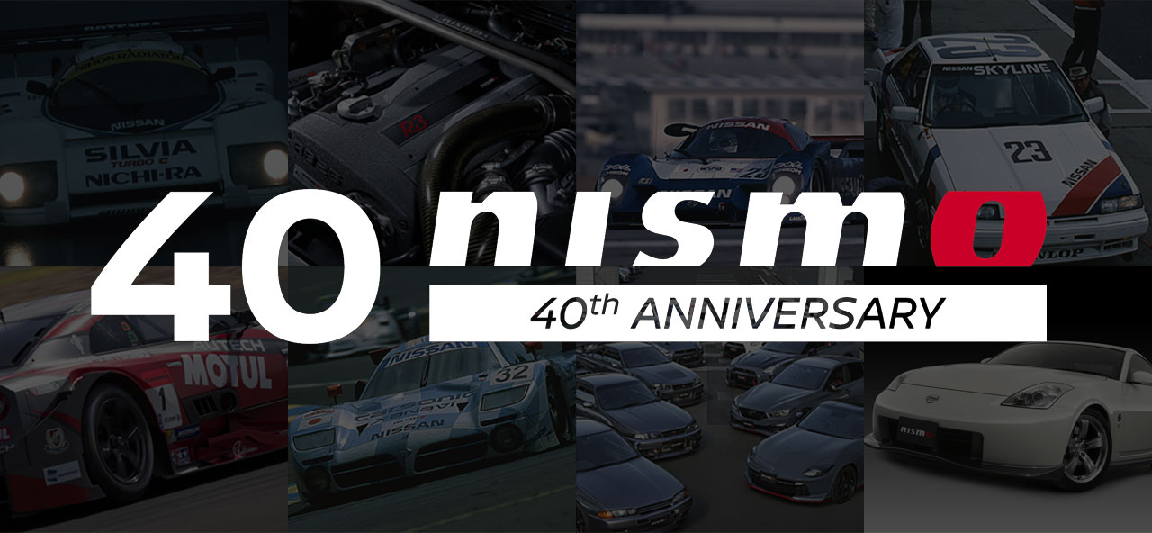 nismoブランド40周年記念サイト