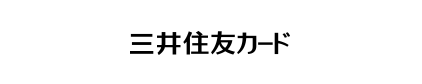 三井住友カード