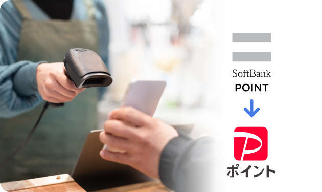 SoftBank POINT → PayPay