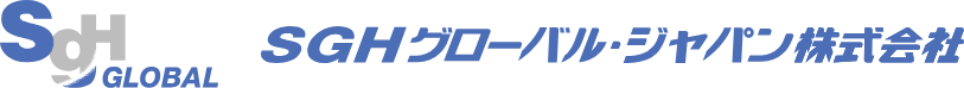 SGHグローバル・ジャパン株式会社