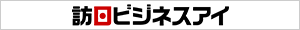 訪日ビジネスアイ