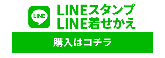 LINE STAMP