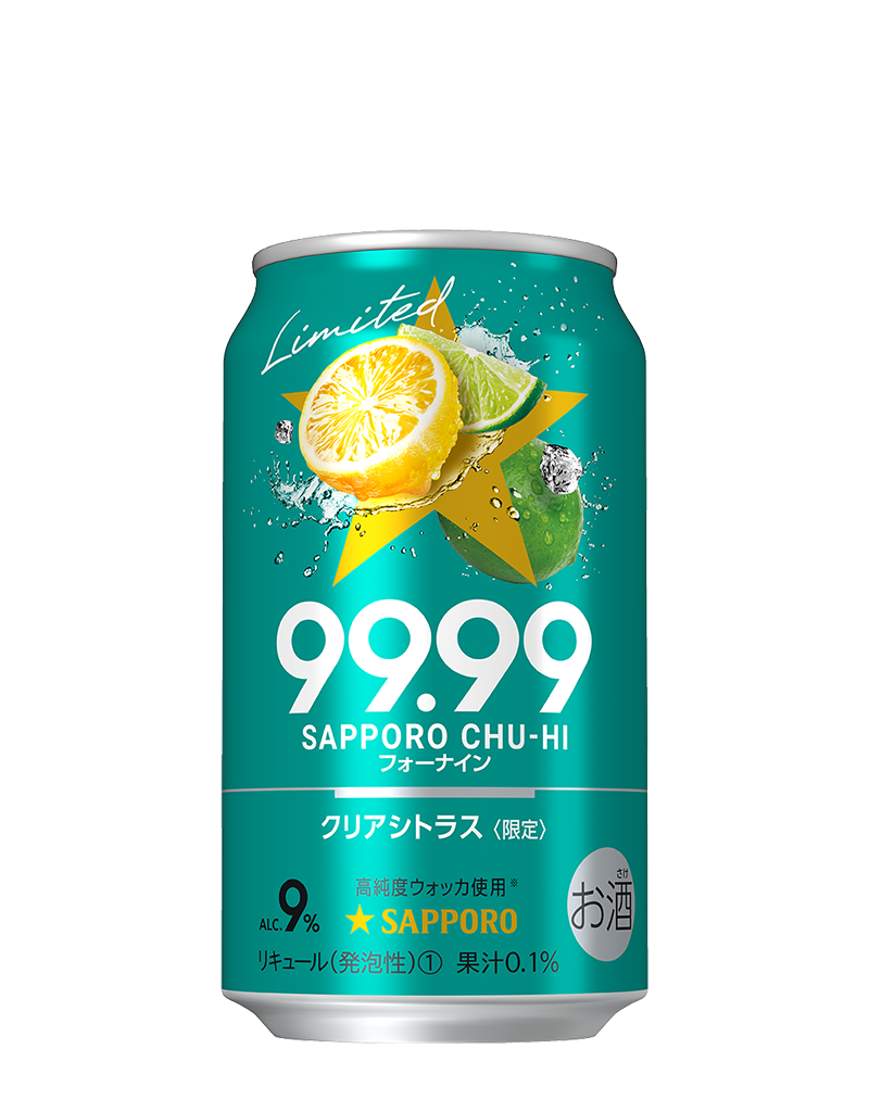 サッポロチューハイ９９．９９クリアシトラス