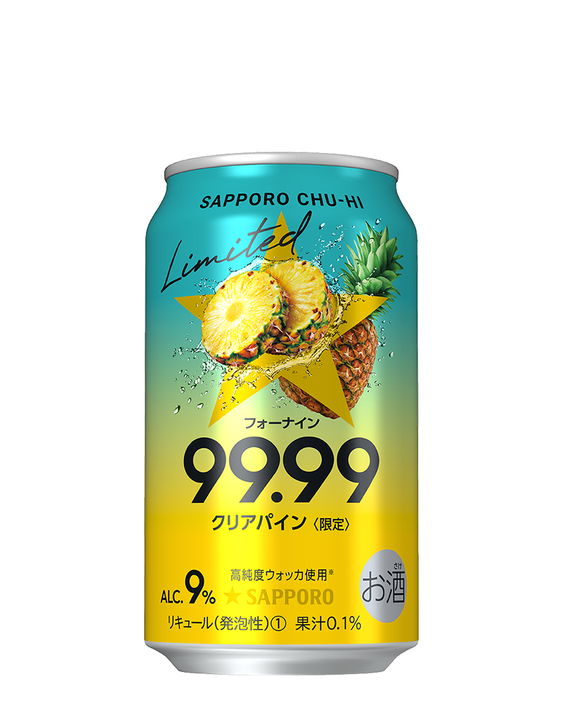 サッポロチューハイ９９．９９クリアパイン