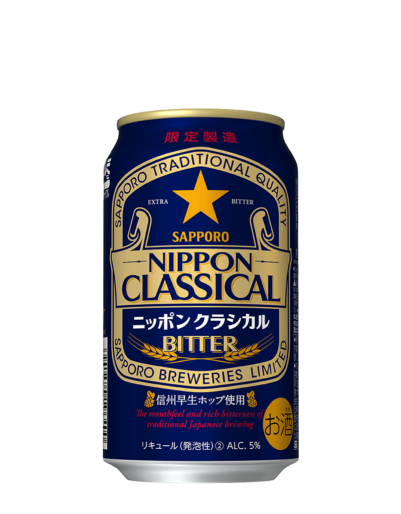 サッポロ NIPPON CLASSICAL BITTER