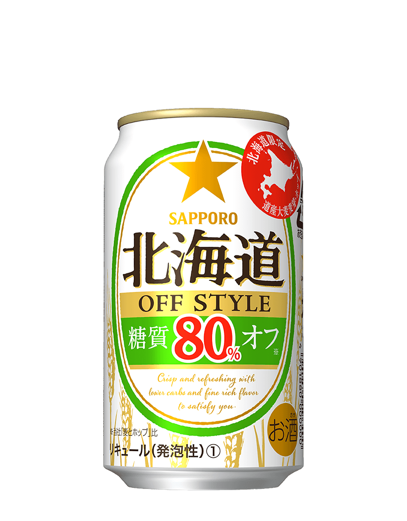 サッポロ 北海道 OFF STYLE