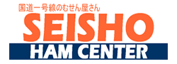 アマチュア無線・業務用・小電力無線・通販・免許・神奈川平塚｜西湘ハムセンター（桜田商事）