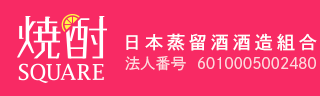 日本蒸留酒酒造組合