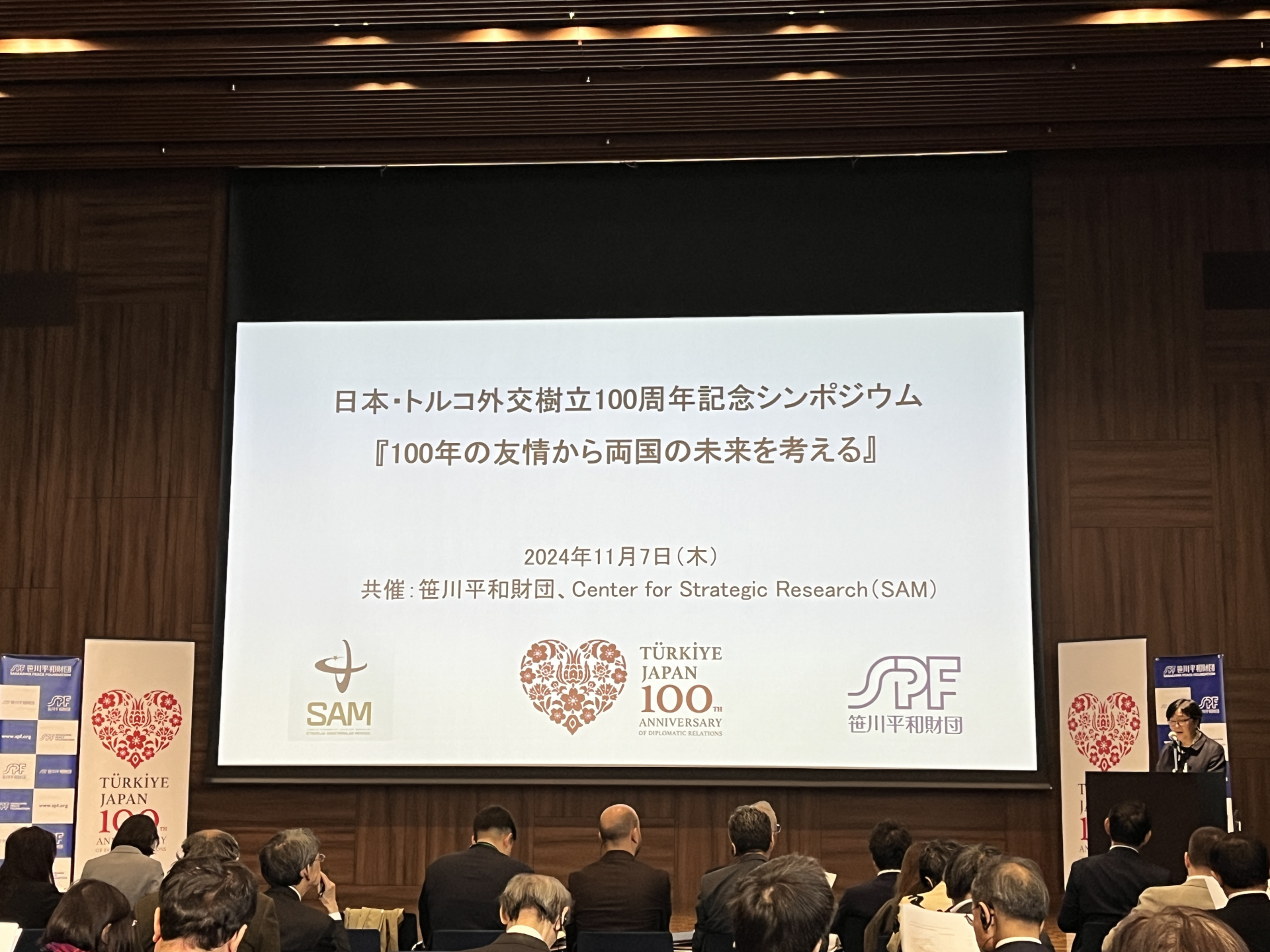 【開催報告】日本・トルコ外交樹立100周年記念シンポジウム「100年の友情から未来を考える」