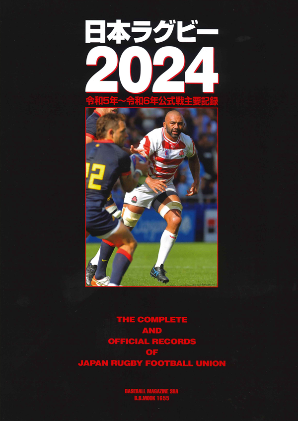 日本ラグビー2024