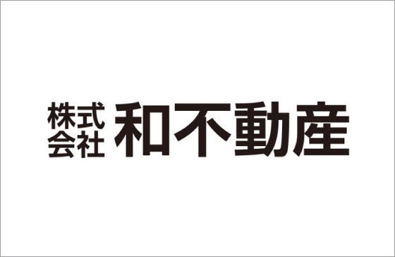 株式会社和不動産