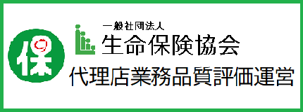 代理店業務品質評価運営