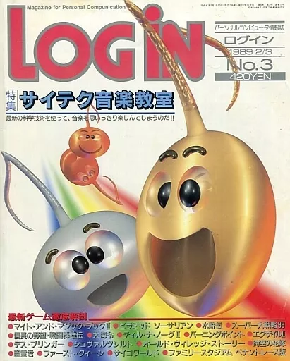 LOGIN 1989年2月3日号