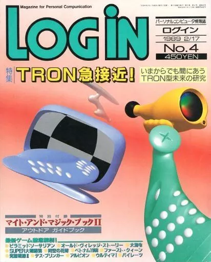 LOGIN 1989年02月17日号