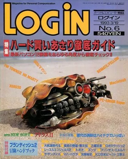 LOGIN 1993/03/19