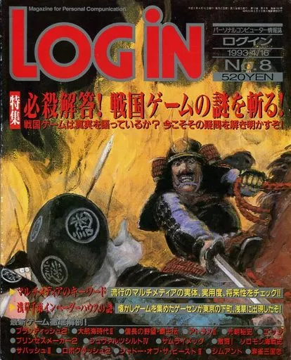 LOGIN 1993/04/16