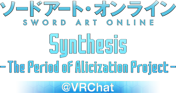 ソードアート・オンライン Synthesis -The Period of Alicization Project-