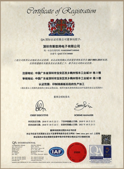 ISO 9001 质量证书