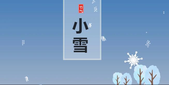 【今日#小雪#】广东一夜之间也入“冬”了？