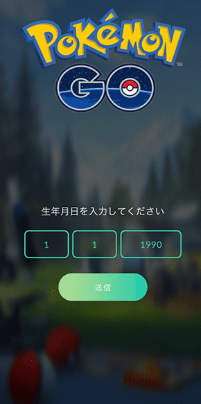 『ポケモン GO』のログイン①