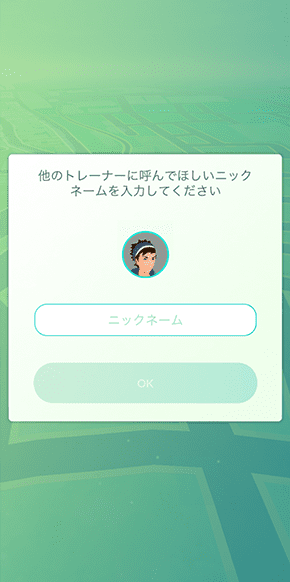 『ポケモン GO』のトレーナー設定④