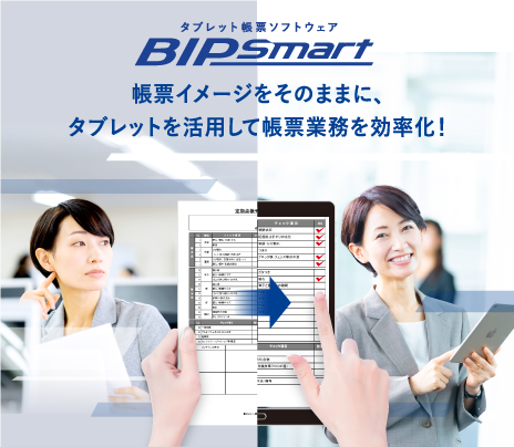 BIP Smart